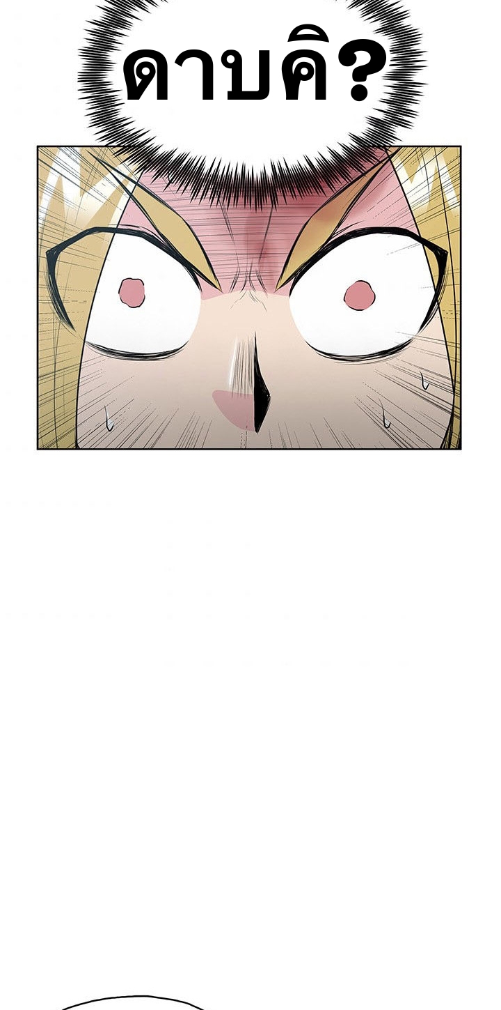 The God Of War ตอนที่ 11 หน้า 23