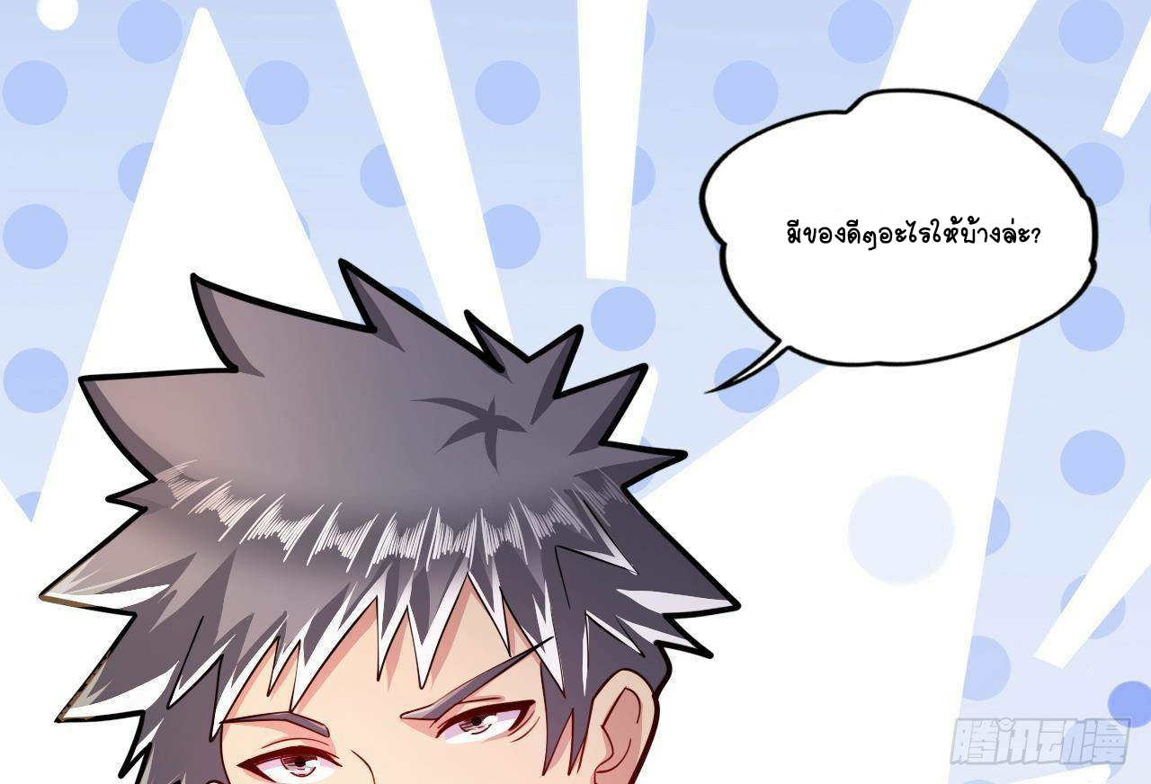 อยู่ดีๆโลกของผมก็เต็มไปด้วยสิ่งลึกลับ ตอนที่ 16 หน้า 94