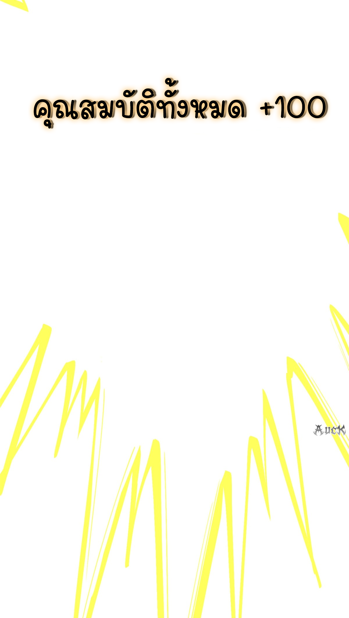 ไม่อยากเรียนทักษะ แห่งคำสาปเลย! ตอนที่ 18 หน้า 61