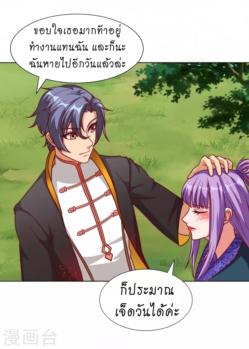 super genius doctor ตอนที่ 23 หน้า 19