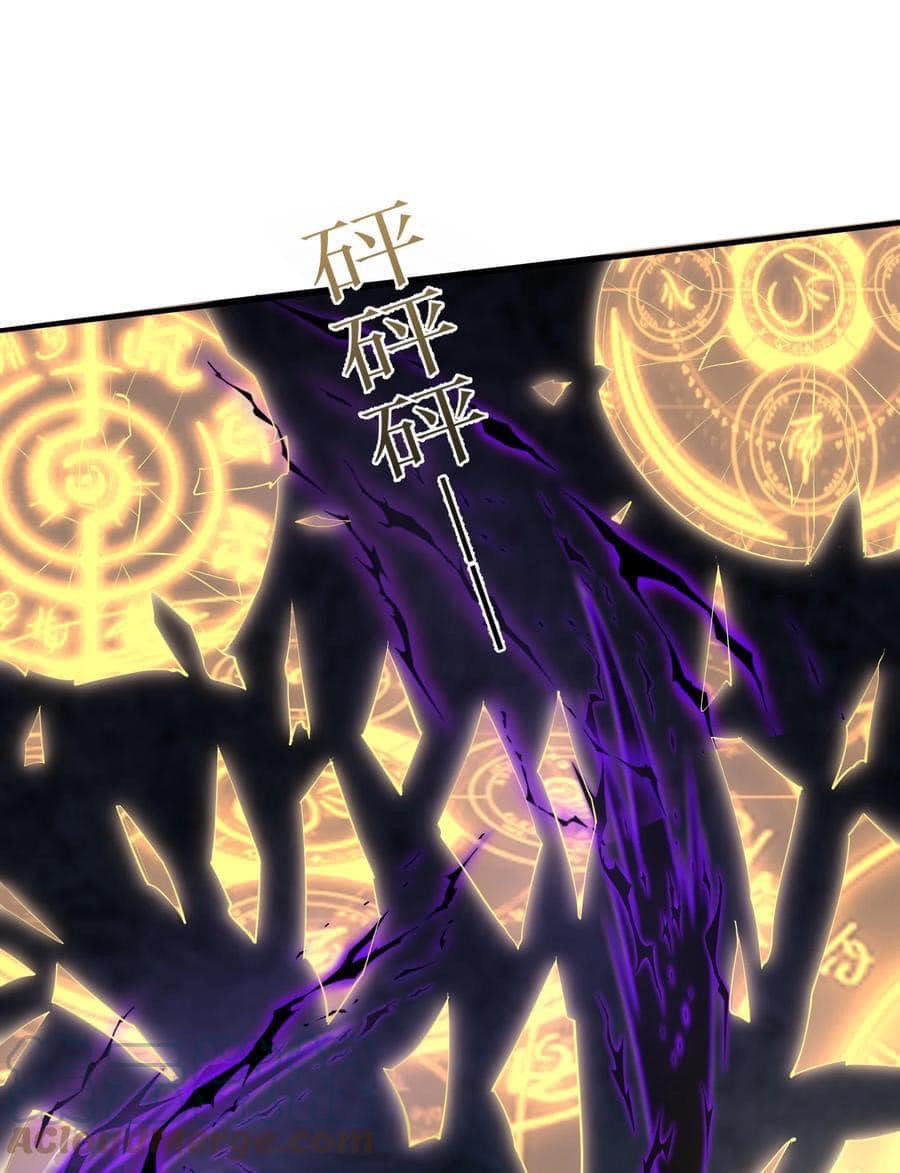 เทพวายร้ายกลับชาติมาเกิดใหม่ ตอนที่ 121 หน้า 26