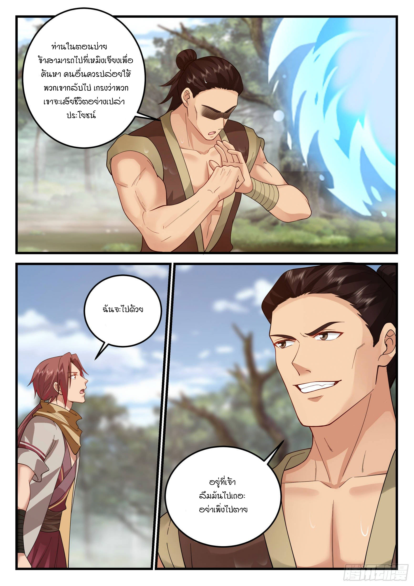 Godly Pet Has Opened Up for Me Again ตอนที่ 15 หน้า 6