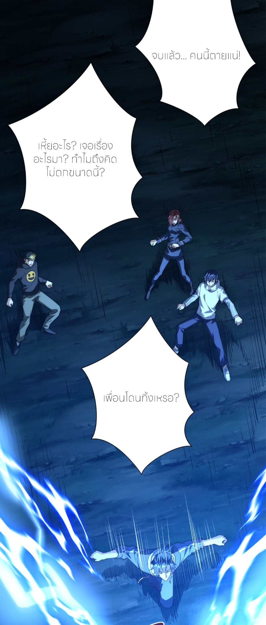 เกิดใหม่เพื่อแก้แค้น ฉันจะเหยียบศัตรูทั้งหมด! ตอนที่ 6 หน้า 18