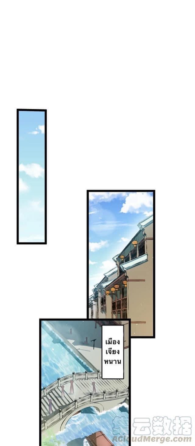 มหาบุรุษ ในตำนาน ตำนานที่หลับใหล (ศิษย์เบิ้มๆ) ตอนที่ 34 หน้า 13