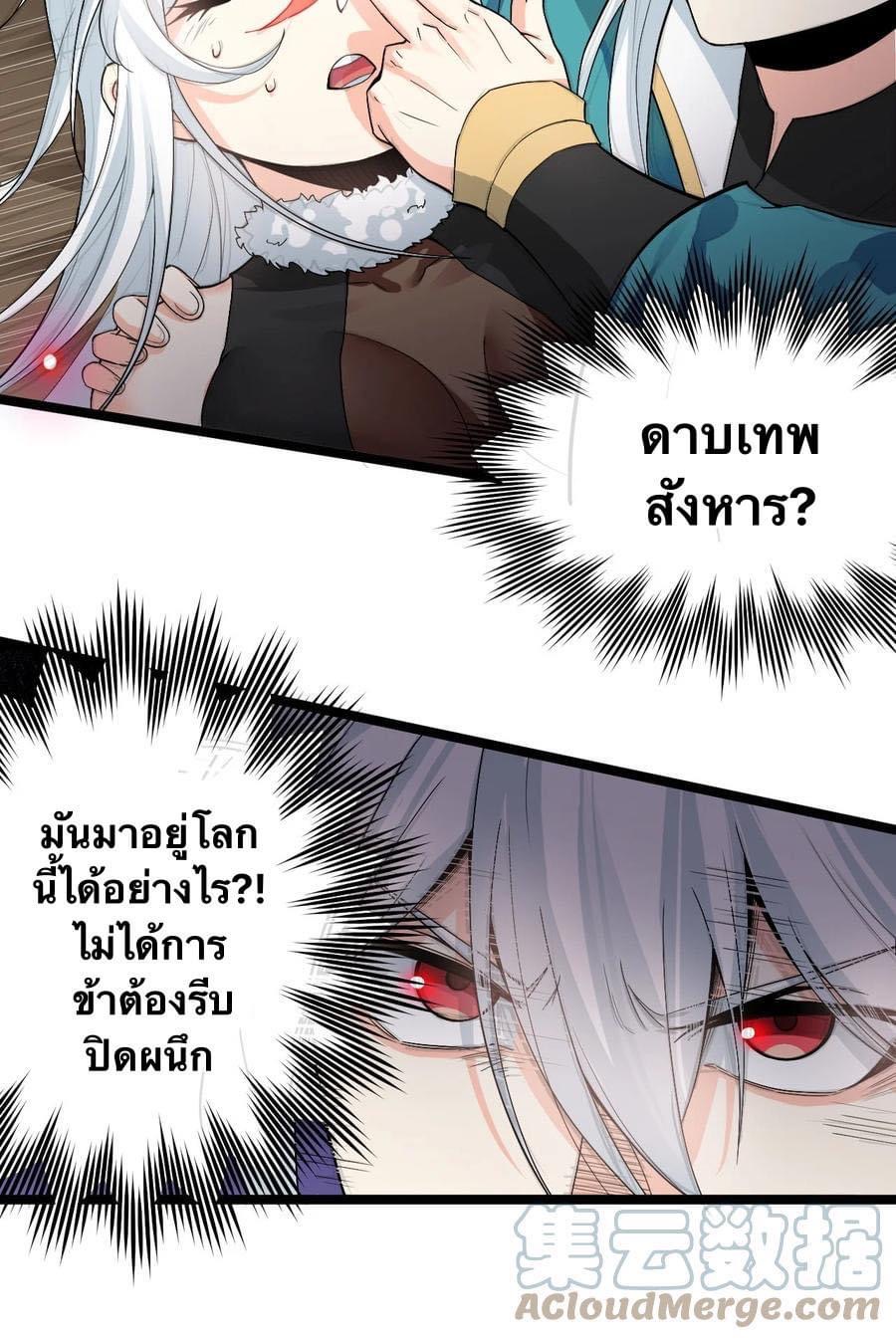 มหาบุรุษ ในตำนาน ตำนานที่หลับใหล (ศิษย์เบิ้มๆ) ตอนที่ 88 หน้า 17