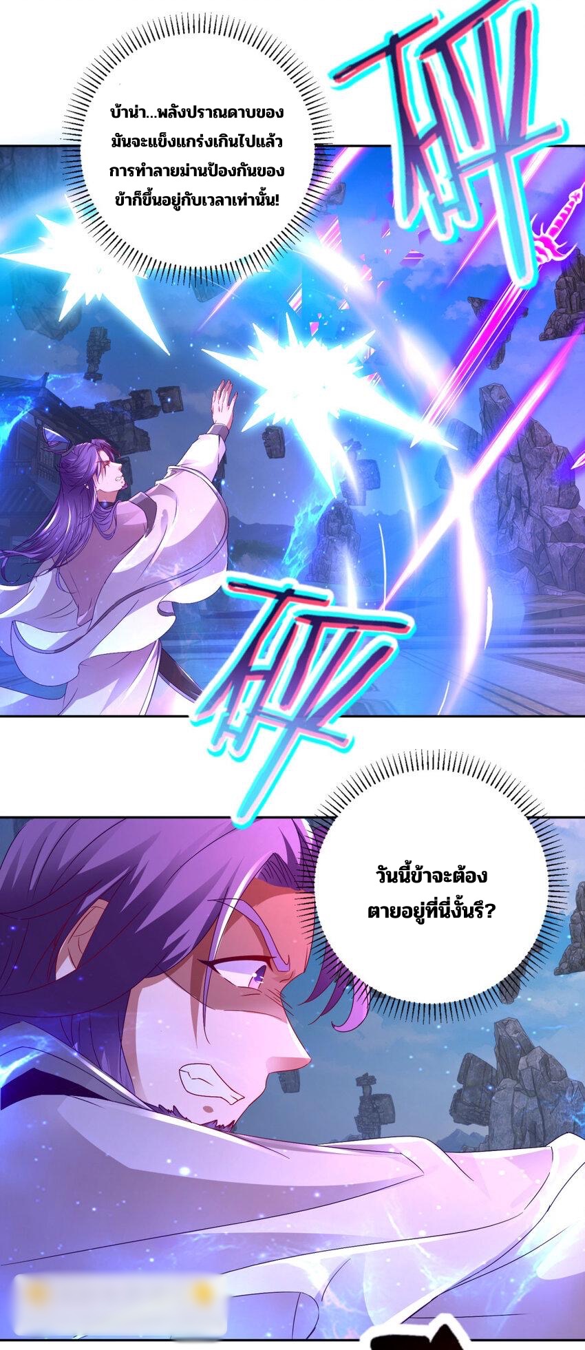 จักรพรรดิวิญญาณศักดิ์สิทธิ์ (ทันจีน) ตอนที่ 307 หน้า 6