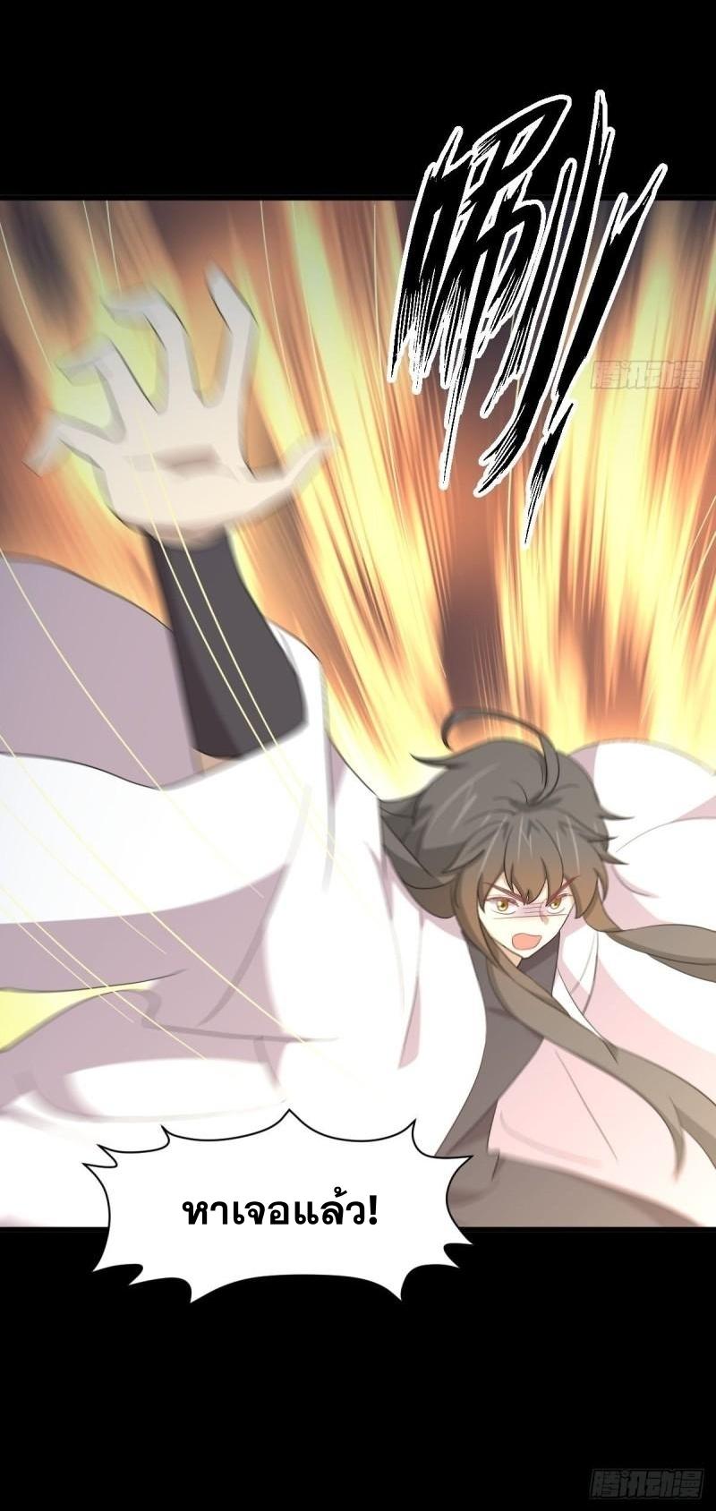 Immortal Swordsman in The Reverse World ข้าเซียนกระบี่ไม่เกาะสตรี ตอนที่ 349 หน้า 39