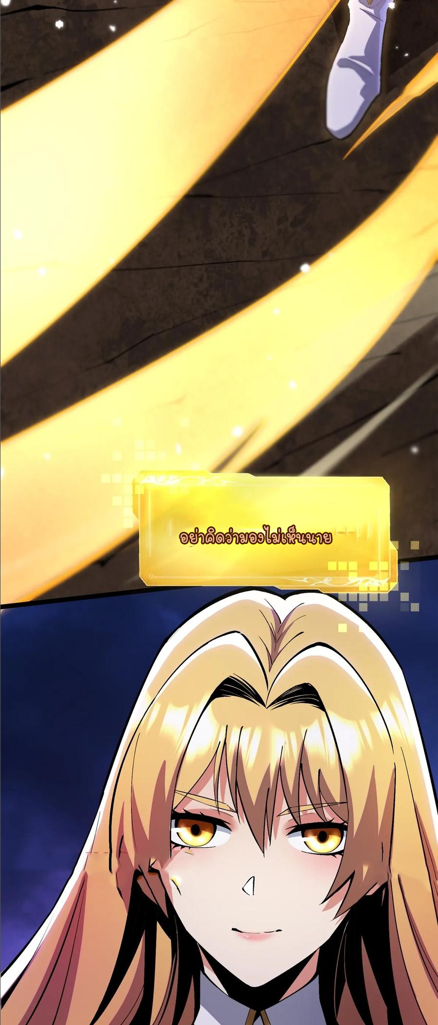 ไม่อยากเรียนทักษะ แห่งคำสาปเลย! ตอนที่ 96 หน้า 14