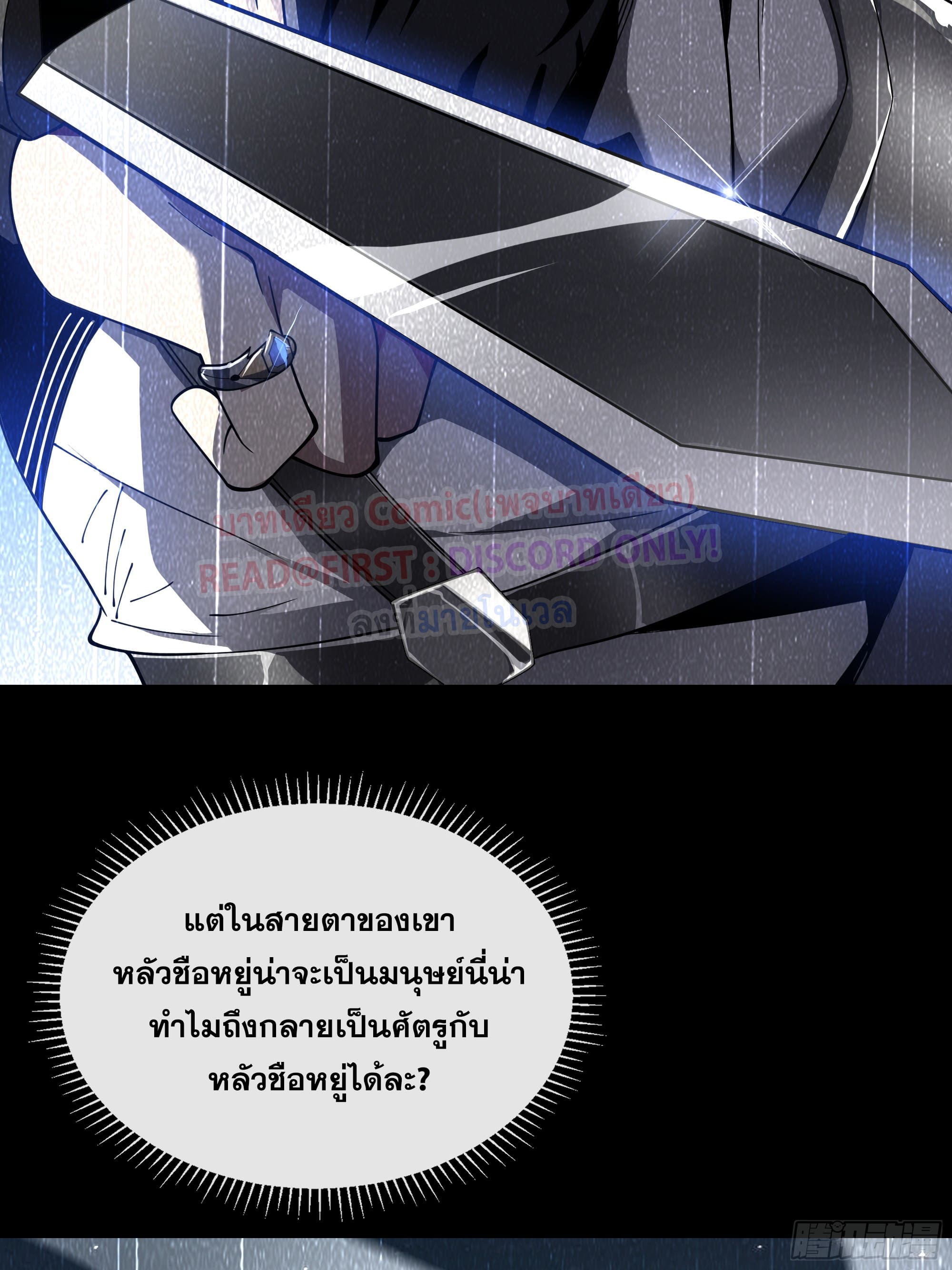 ข้าทำสัญญากับตัวเอง - I Contract Myself ตอนที่ 4 หน้า 46