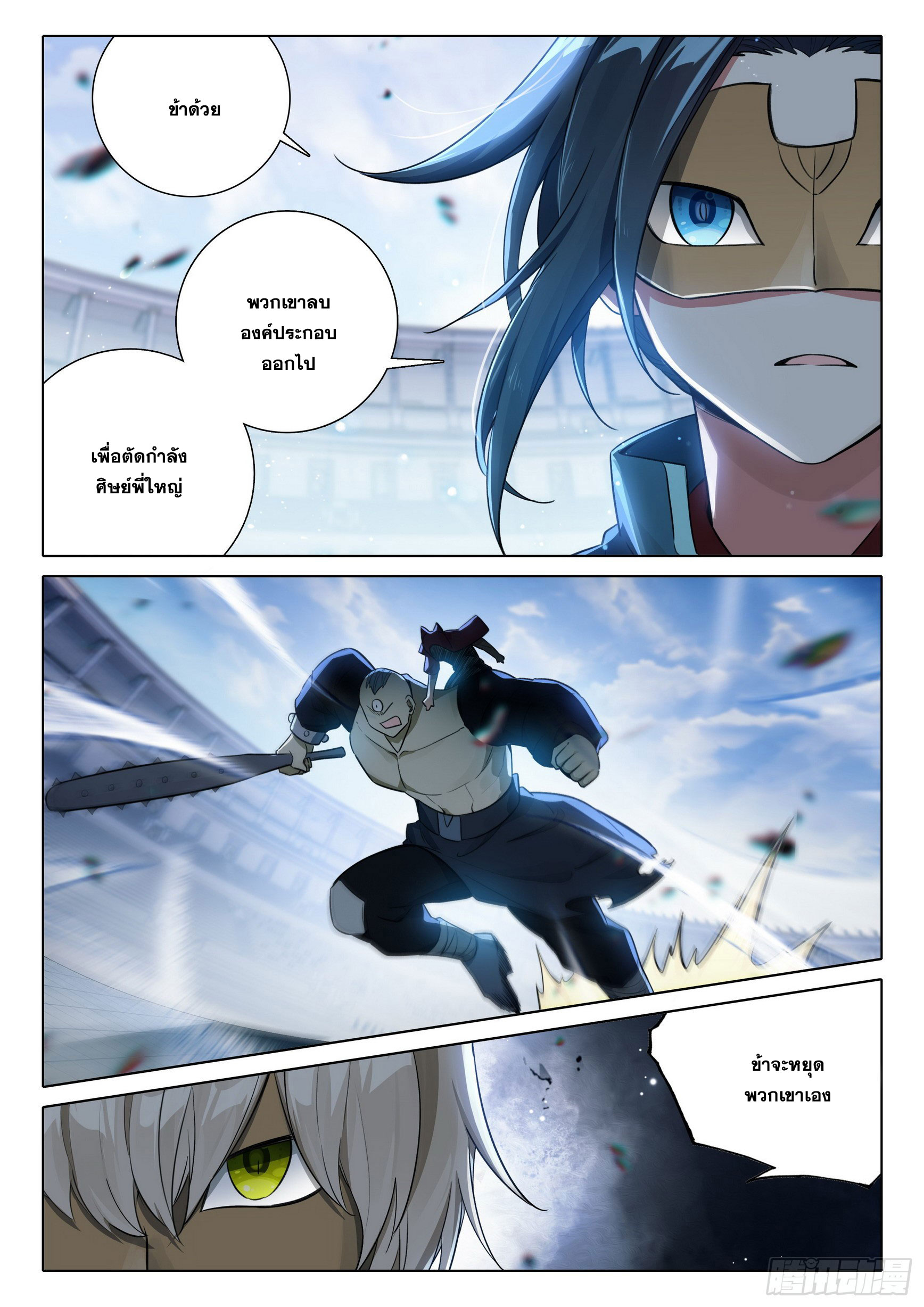 Douluo Dalu 5 - Rebirth of Tang san ตอนที่ 110 หน้า 15