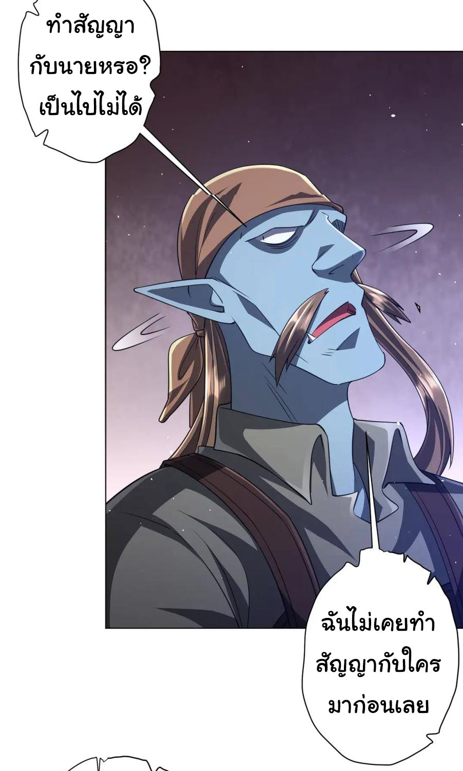 Start with trillions of coins ตอนที่ 36 หน้า 16