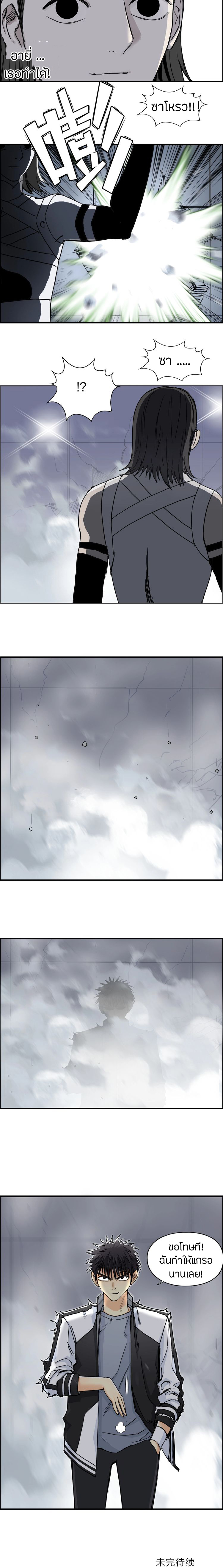 Super Cube ตอนที่ 148 หน้า 13