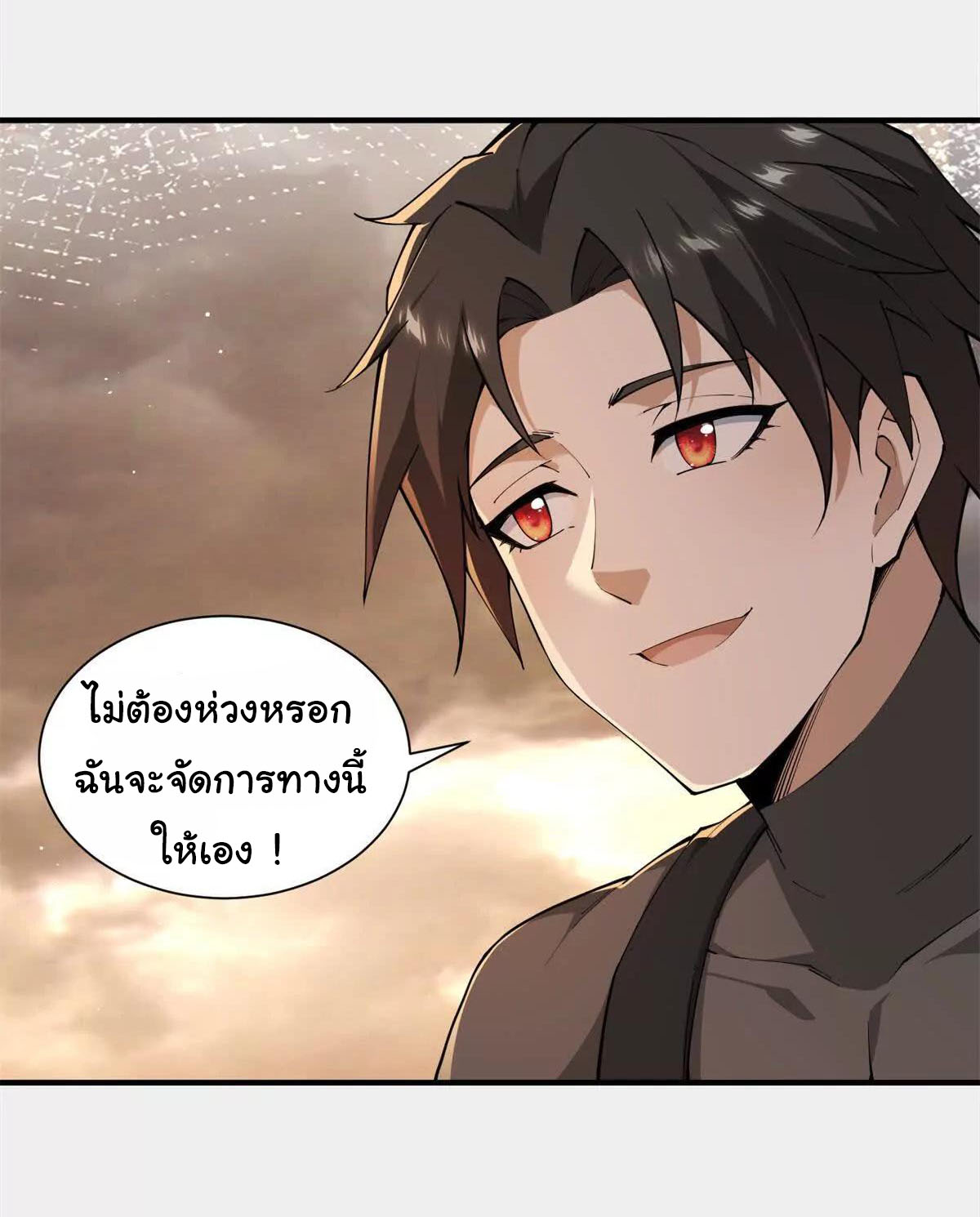 อัพเลเวลสุดขีดเพราะฉันคือจ้าวแห่งภัยพิบัติ ( I escalated with calamity ) ตอนที่ 2 หน้า 4