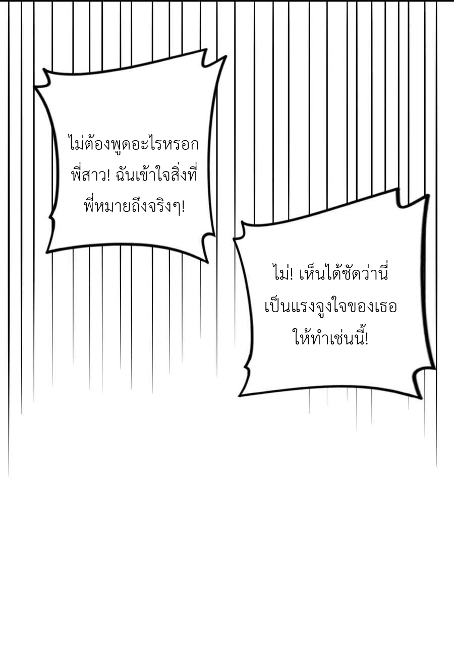 Read Miss, Don’t Livestream It! ตอนที่ 34 หน้า 22