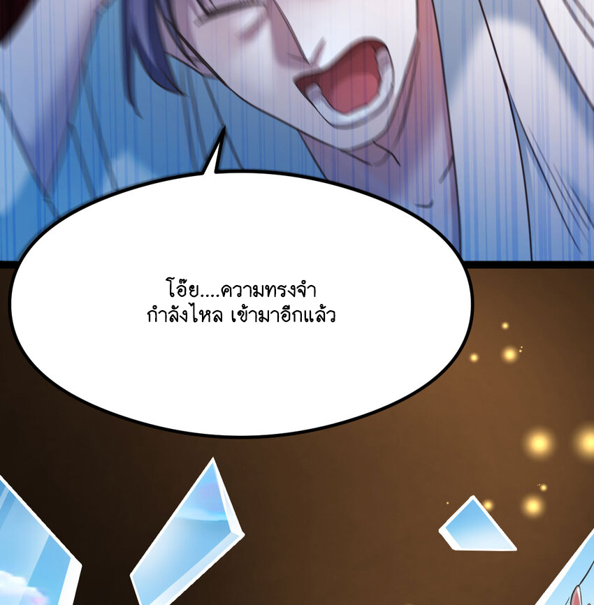 The strongest son-in-law chaos the three worlds ตอนที่ 3 หน้า 65