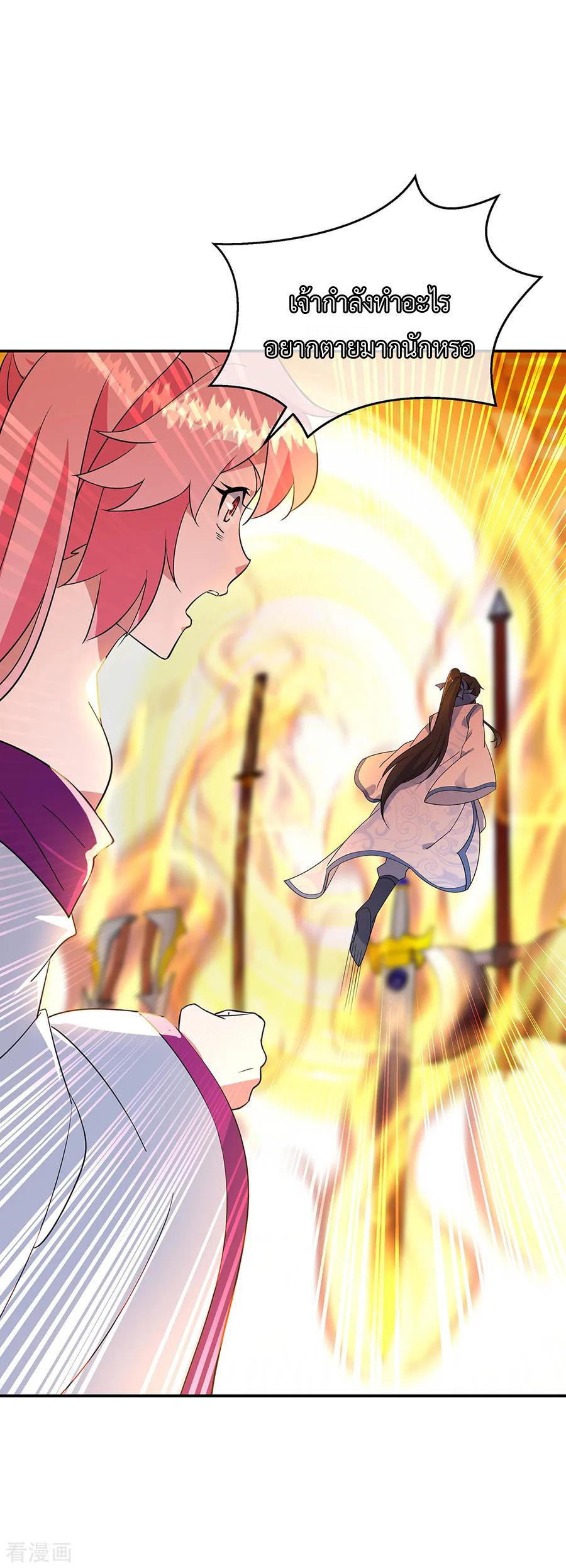 peerless battle spirit ตอนที่ 216 หน้า 24