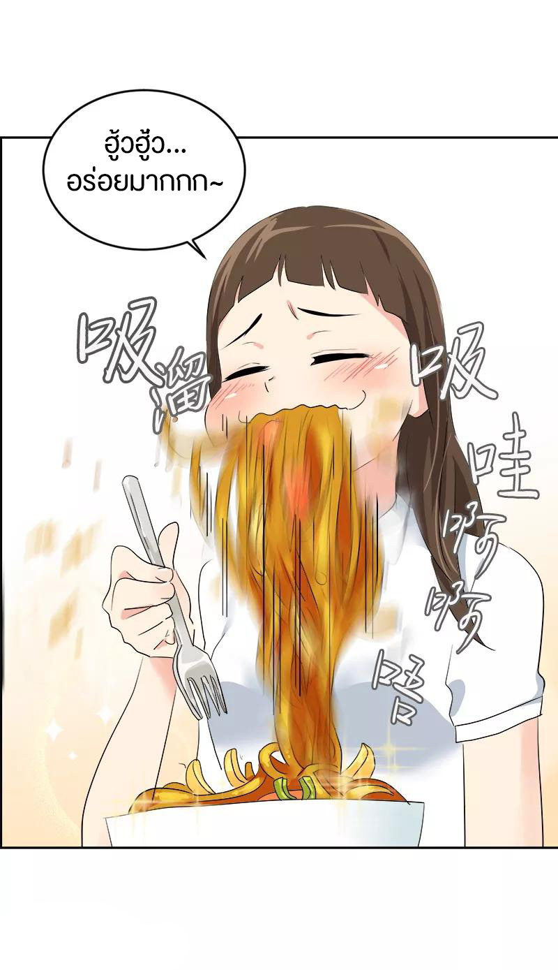 หัวใจดวงนี้ พิเศษเพื่อเธอ ตอนที่ 8 หน้า 37