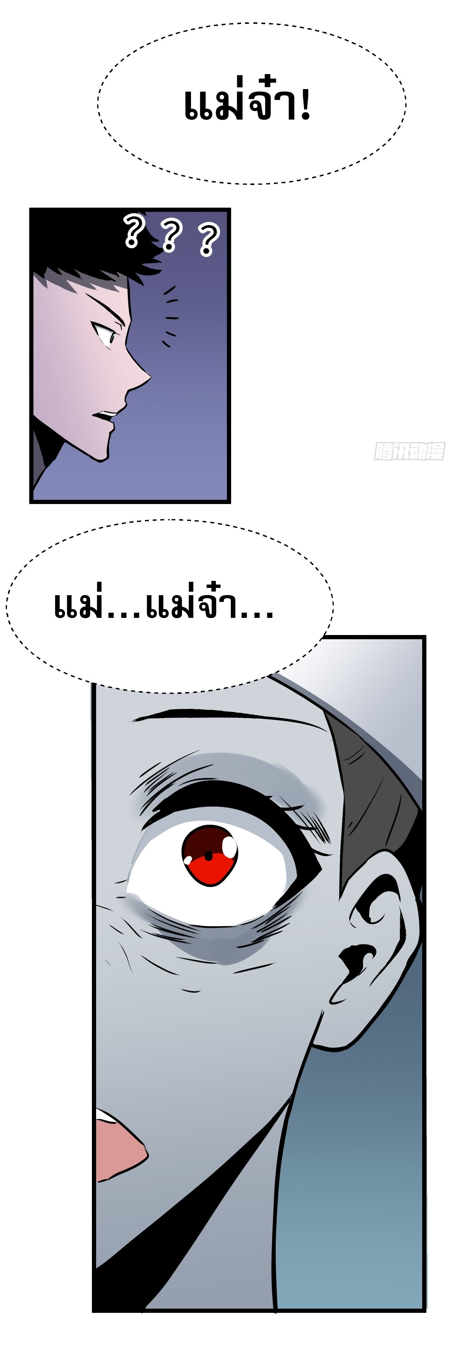 ระบบอัปเกรดสรรพสิ่งในวันสิ้นโลก ตอนที่ 9 หน้า 30