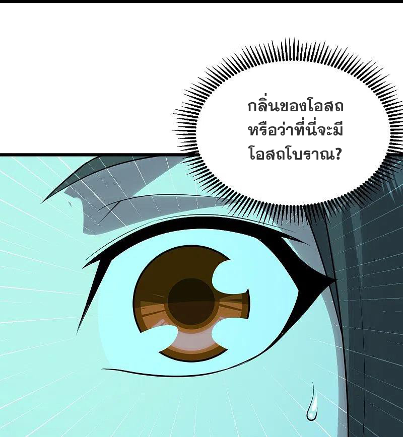 เทพอสูรสยบฟ้า ตอนที่ 214 หน้า 37