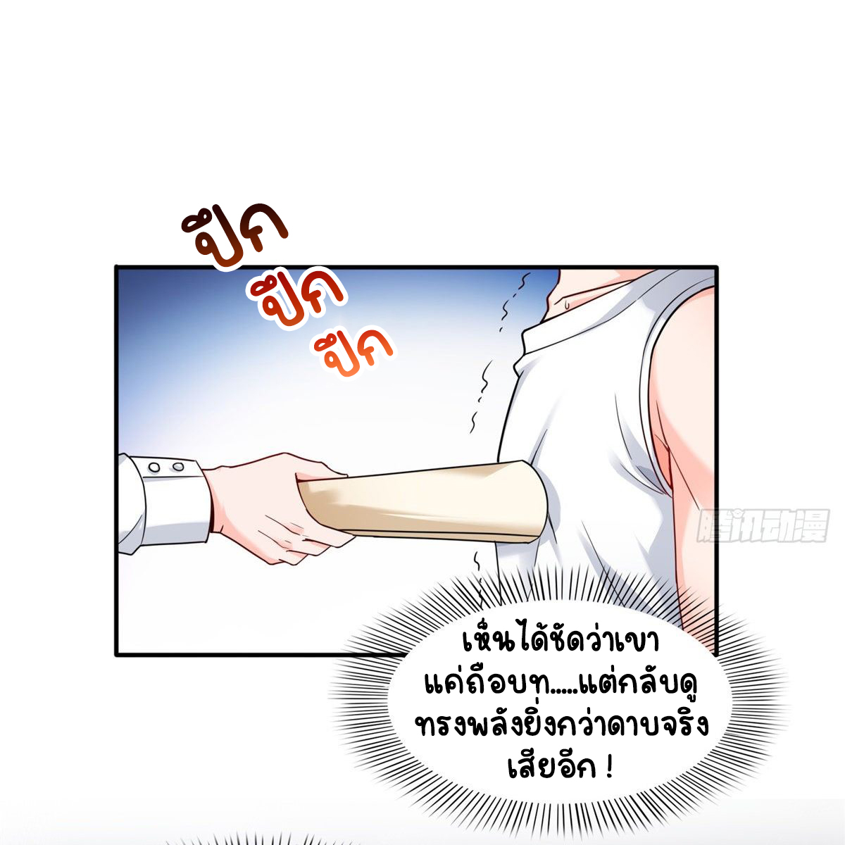 (ชนจีน)Perfect Secret Love The Bad New Wife Is a Little Sweet ตอนที่ 114 หน้า 39