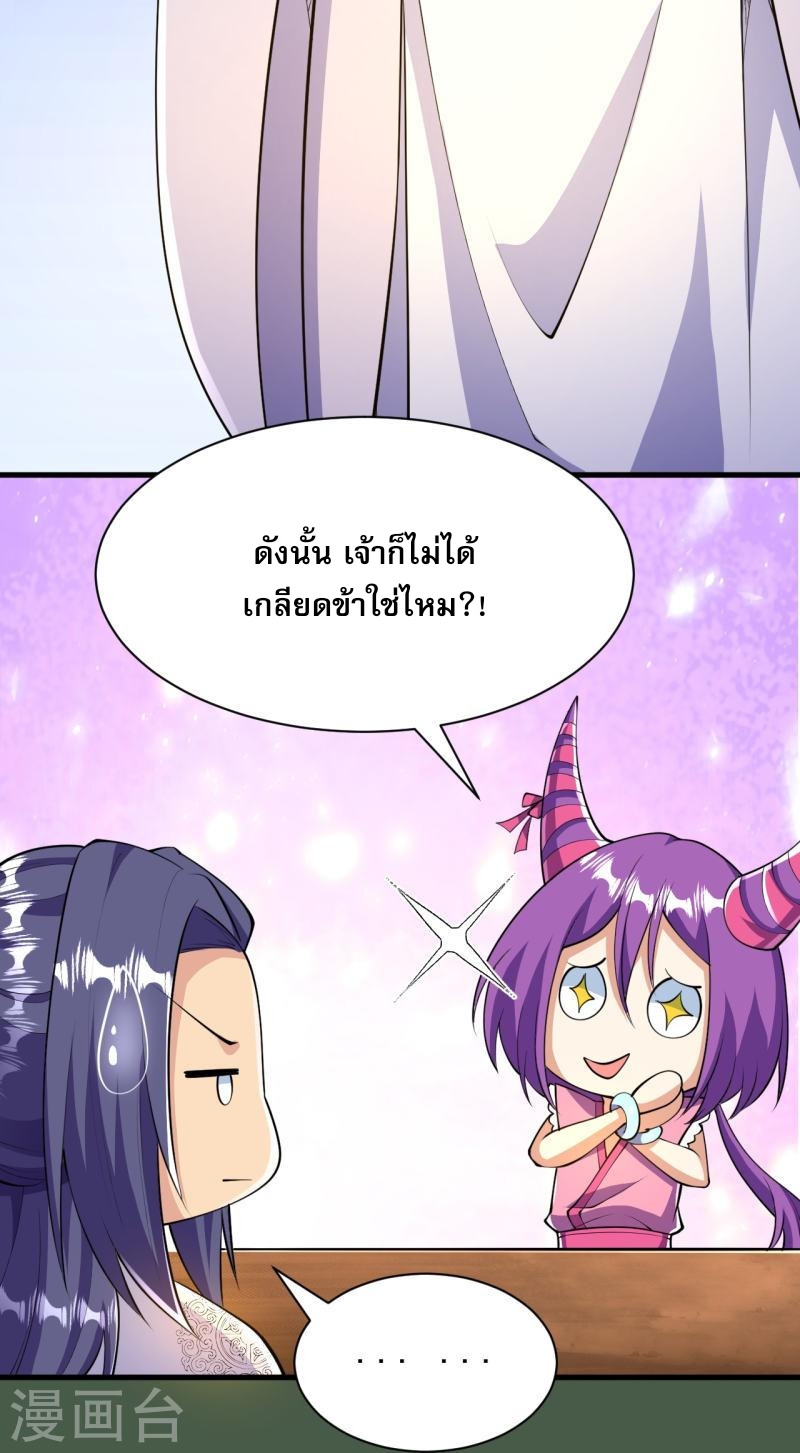 ผู้ขัดเกลาร่างกายที่แข็งแกร่งที่สุดในประวัติศาสตร์ ตอนที่ 41 หน้า 40