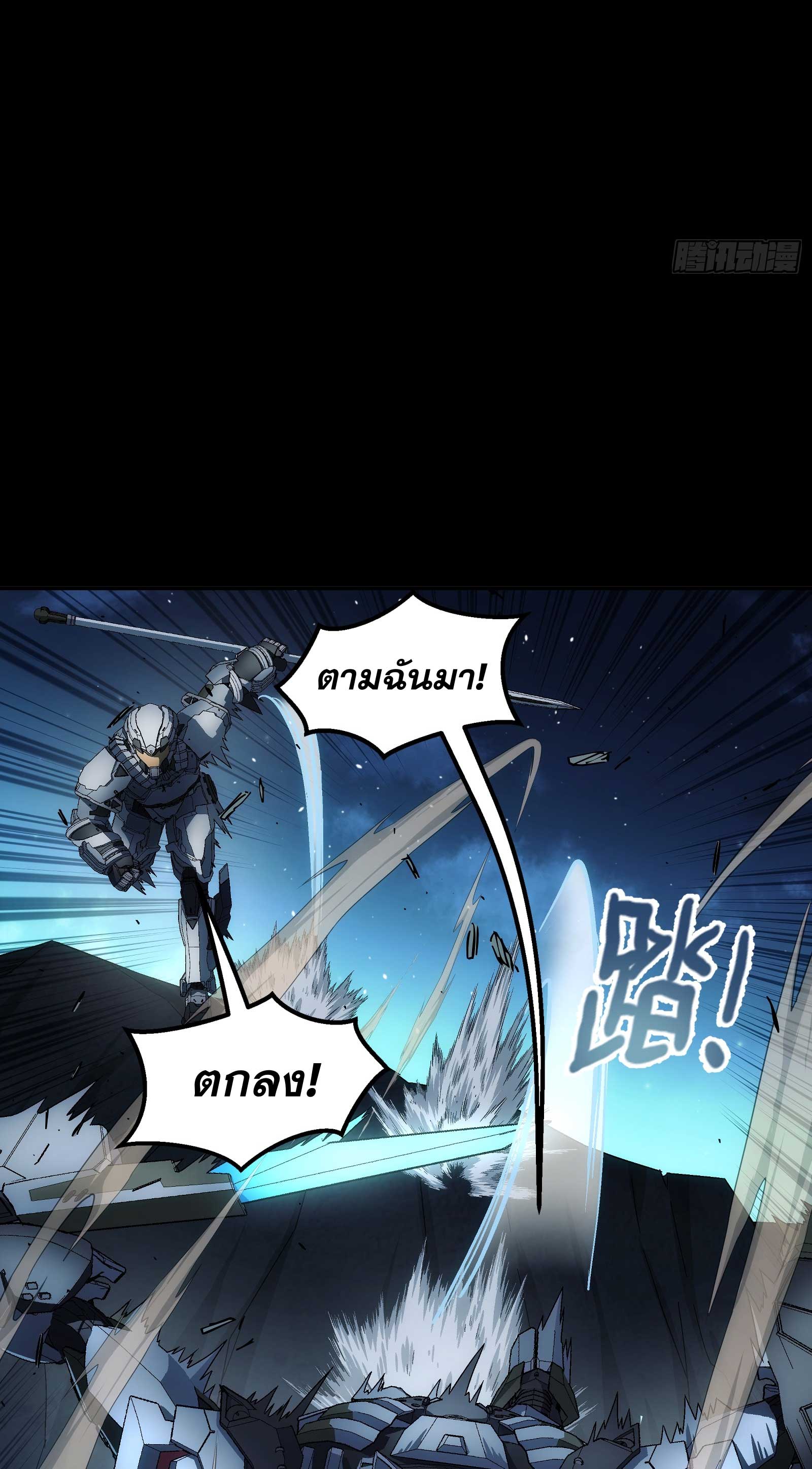 Steel Covenant ตอนที่ 22 หน้า 37