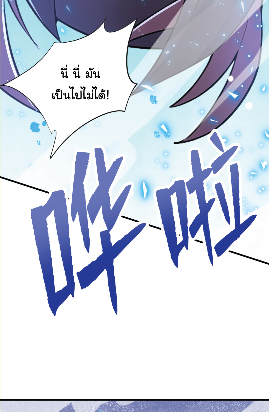 I Get Stronger Just by Lying down while My Apprentice Cultivates ตอนที่ 31 หน้า 9