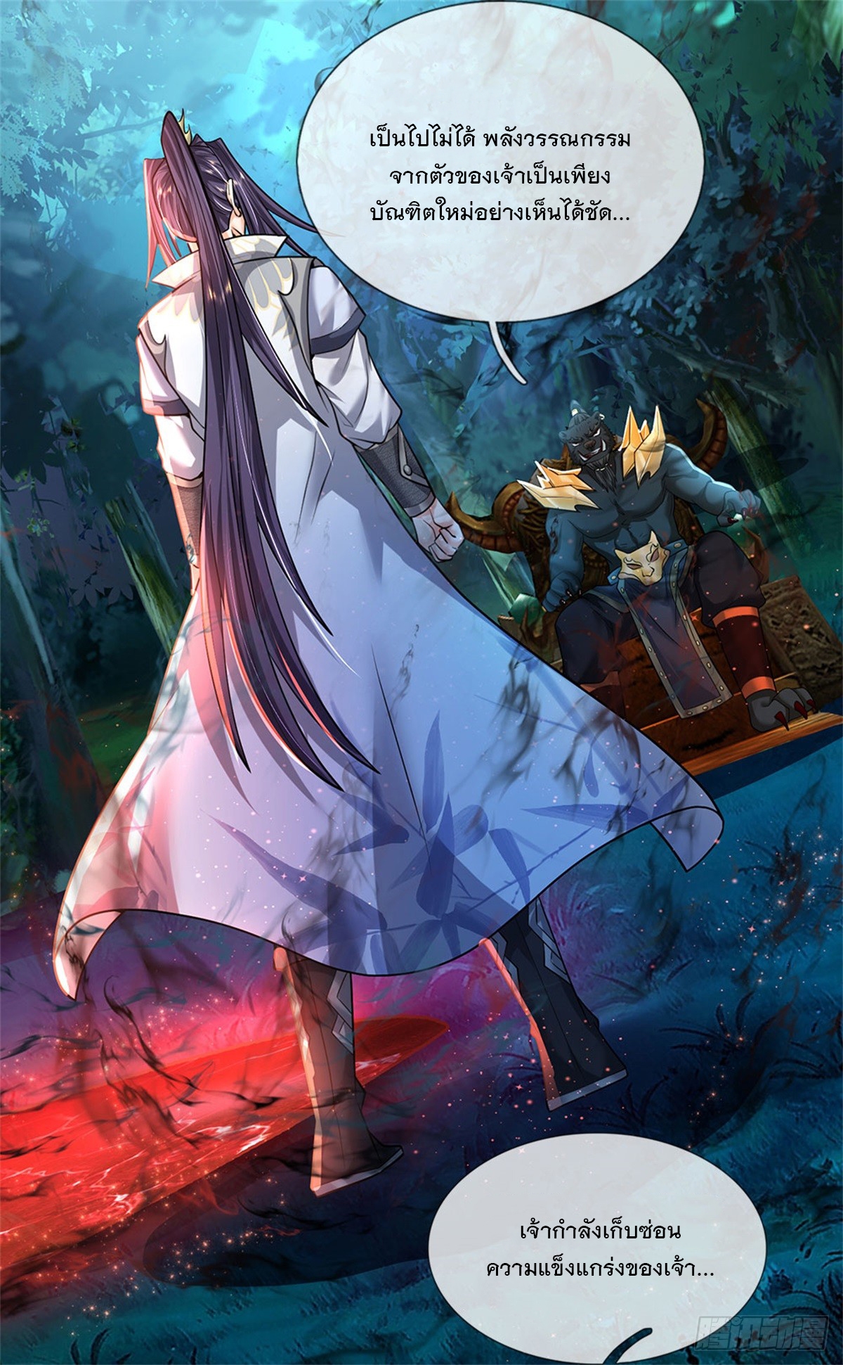 ข้าถูกเลี้ยงดูโดยหญิงสาวปีศาจ ตอนที่ 13 หน้า 35
