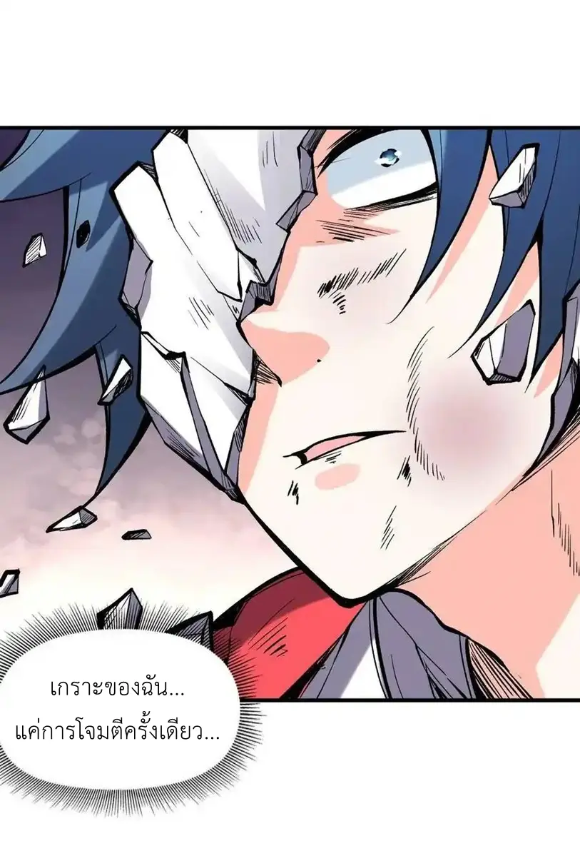 My Harem Is Entirely Female Demon Villains ตอนที่ 85 หน้า 32