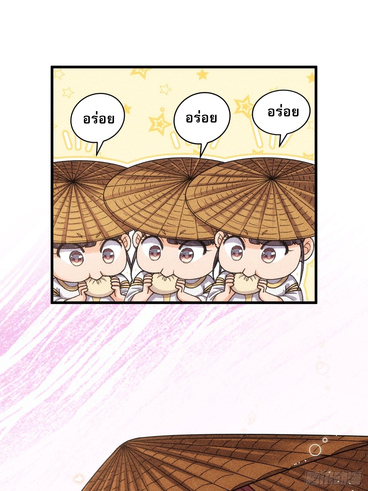 ข้าจะกำหนดชะตาตัวเอง ทันจีน ตอนที่ 12 หน้า 22