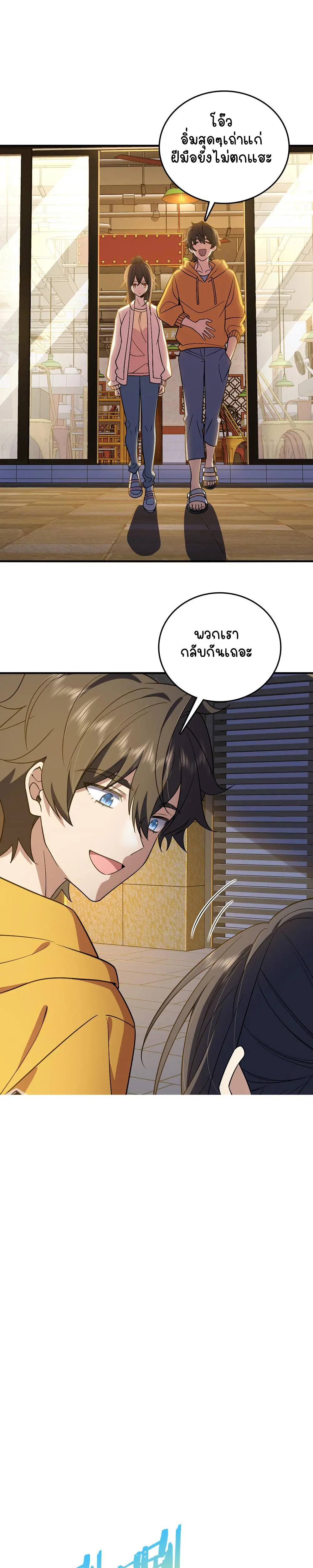 ภรรยาผมเป็นคนเมื่อ1000ปีที่แล้ว My Wife Is From a Thousand Years Ago ตอนที่ 11 หน้า 18