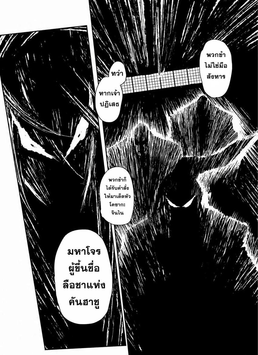 ZINGNIZE ตอนที่ 1 หน้า 20