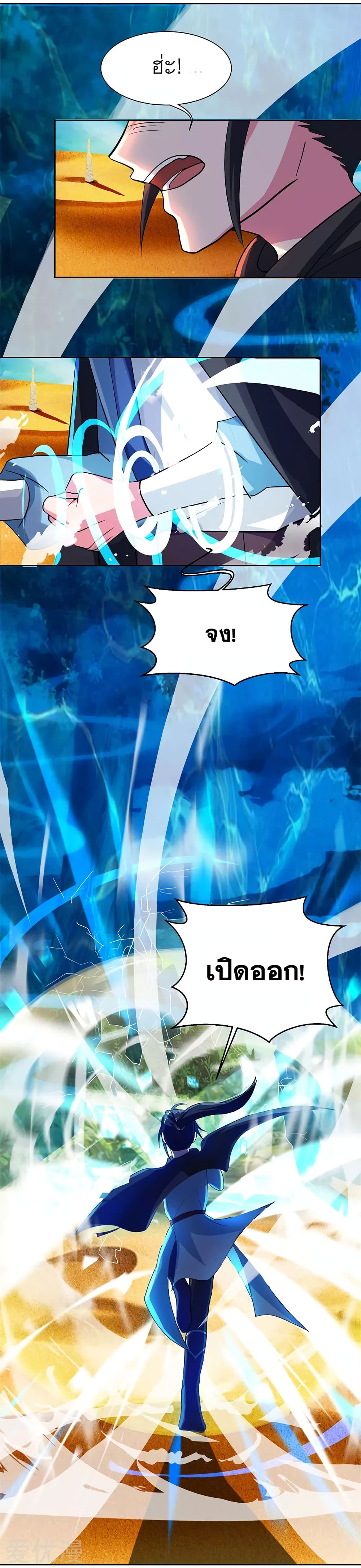 One Step Toward Freedom ตอนที่ 70 หน้า 14