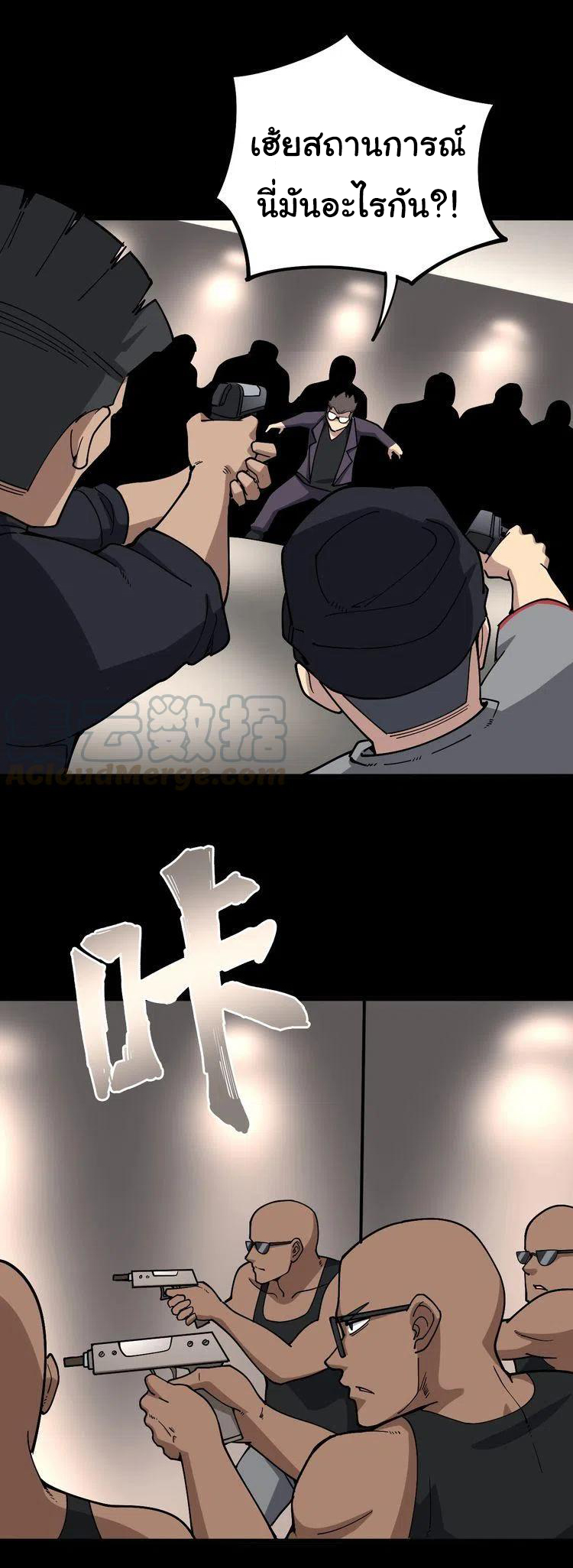 Bad Hand Witch Doctor สุดยอดพ่อมดหมอผี ตอนที่ 47 หน้า 41