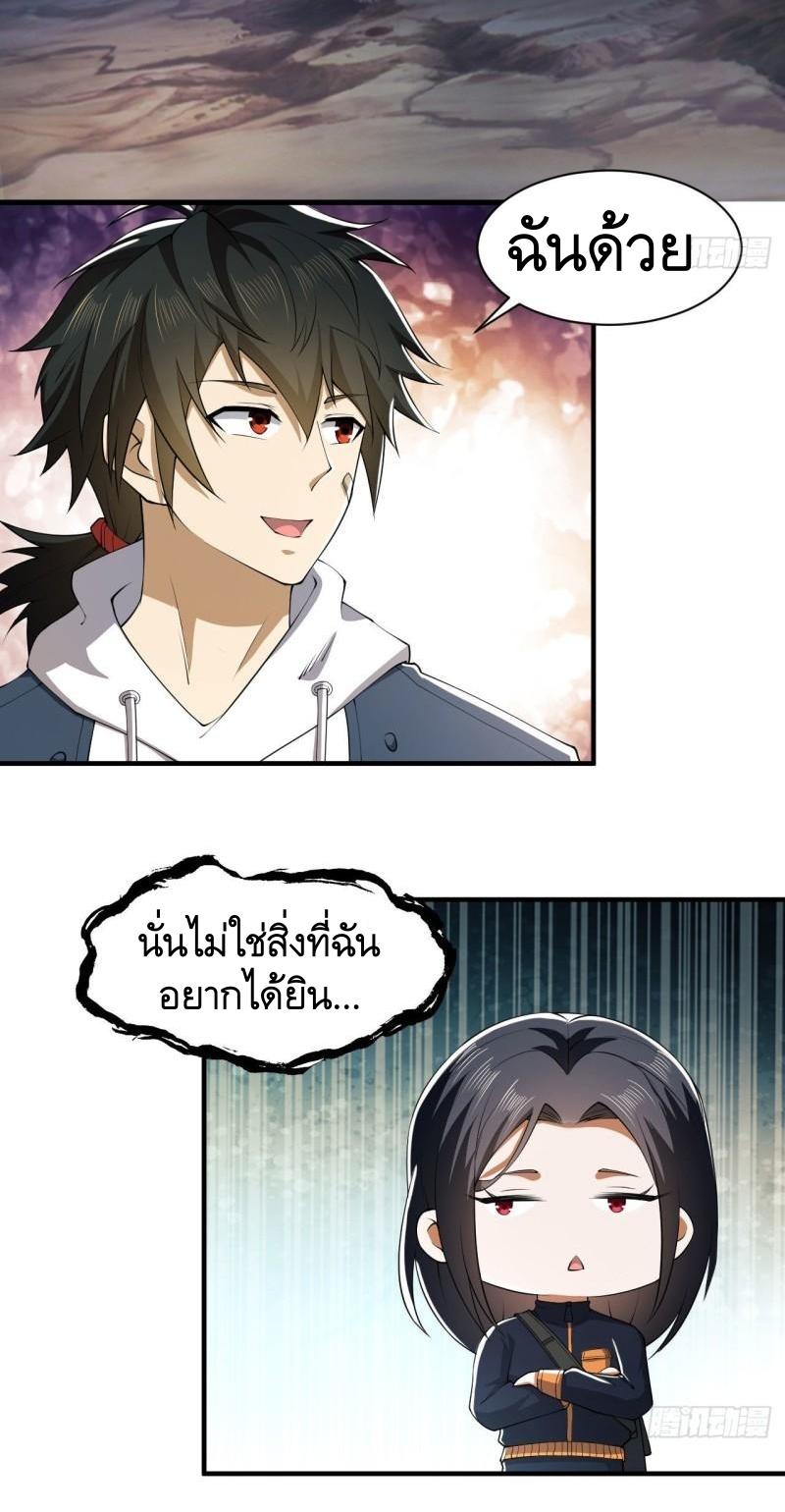 THE FIRST ORDER ตอนที่ 164 หน้า 4