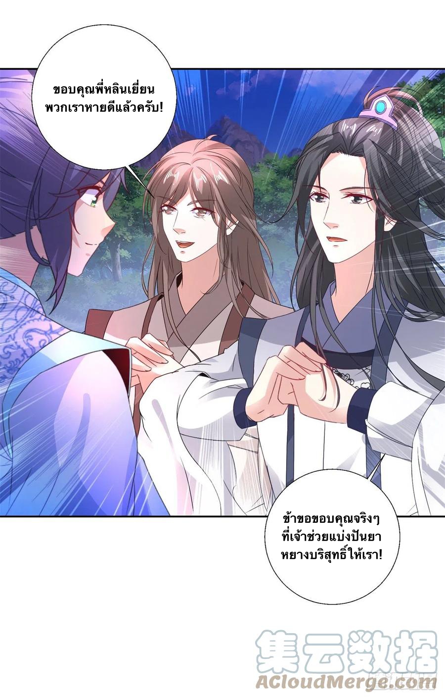 จักรพรรดิวิญญาณศักดิ์สิทธิ์ (ทันจีน) ตอนที่ 238 หน้า 31