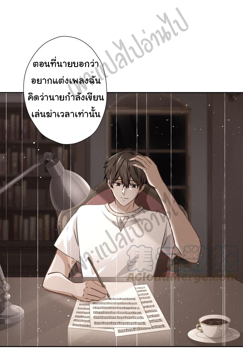 Lu Feng is the best son-in-law สุดยอดลูกเขย "ลู่เฟิง" ตอนที่ 44 หน้า 3