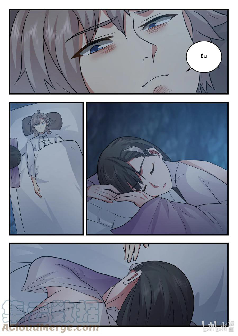 เทพสายฟ้า ราชาสงคราม ตอนที่ 541 หน้า 5