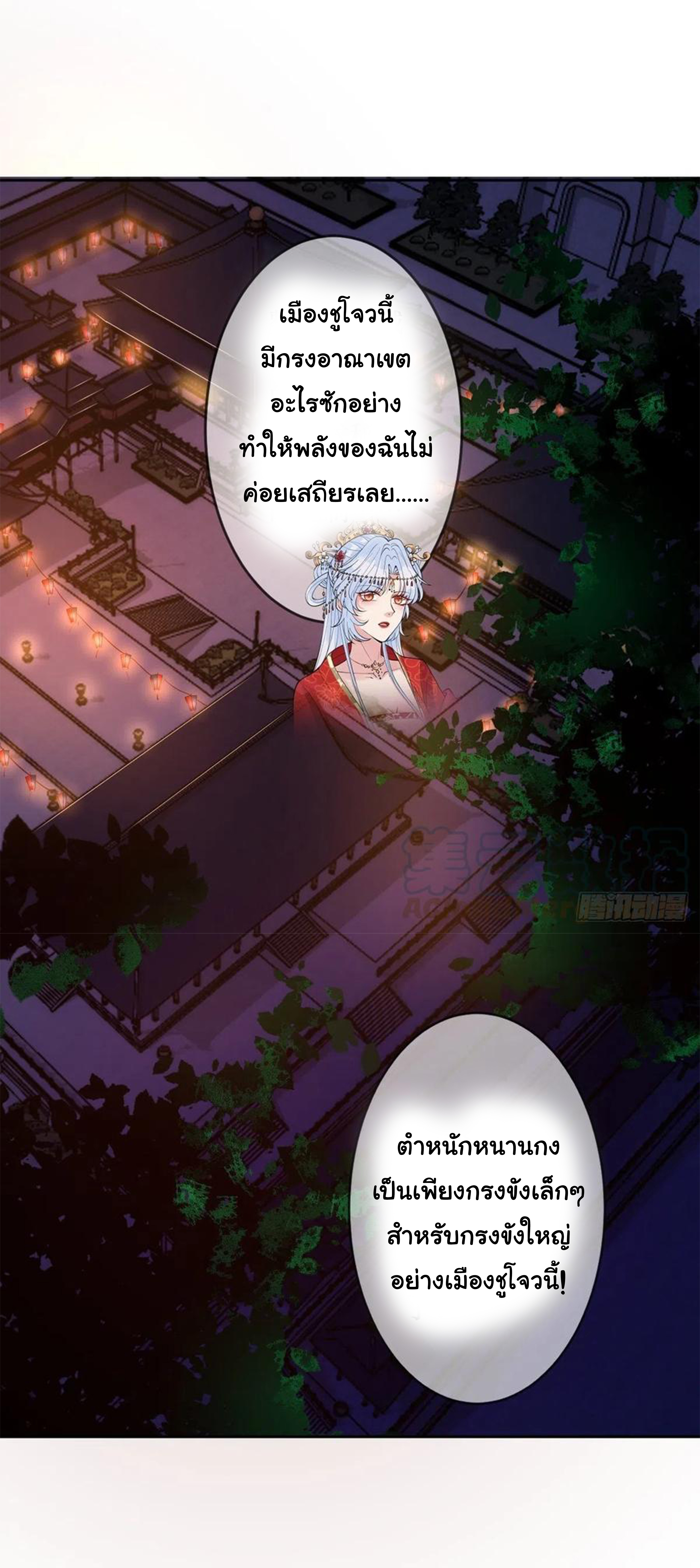 จักรพรรดินีสงคราม เกิดใหม่ในโลกซอมบี้ (Empress of the last days) จบ ตอนที่ 40 หน้า 22