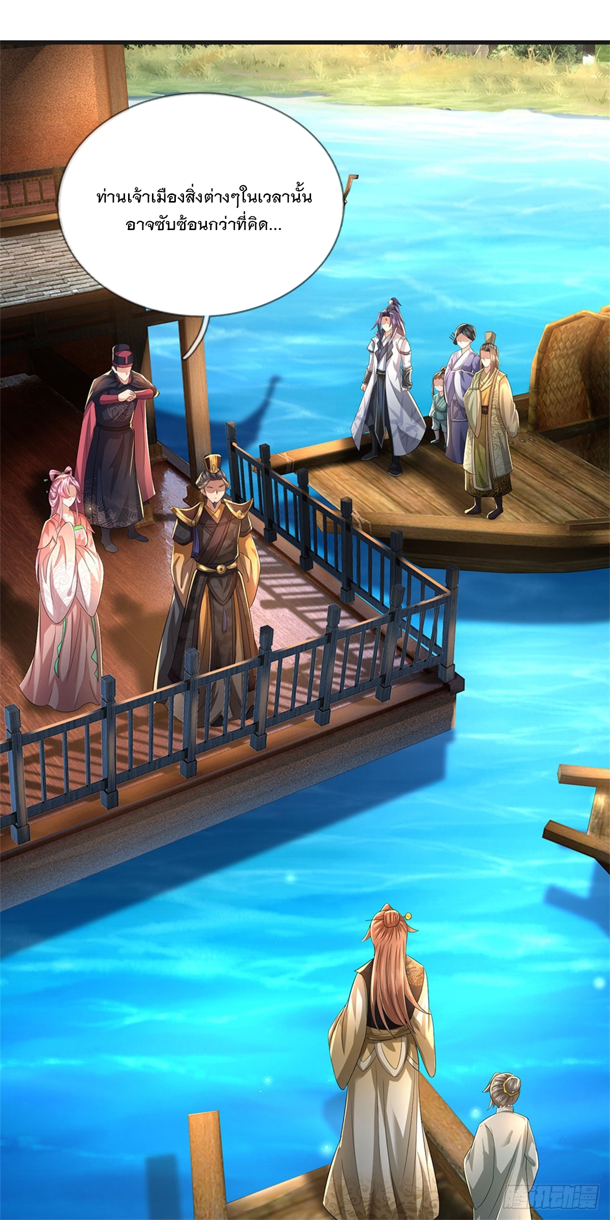 ข้าถูกเลี้ยงดูโดยหญิงสาวปีศาจ ตอนที่ 28 หน้า 36