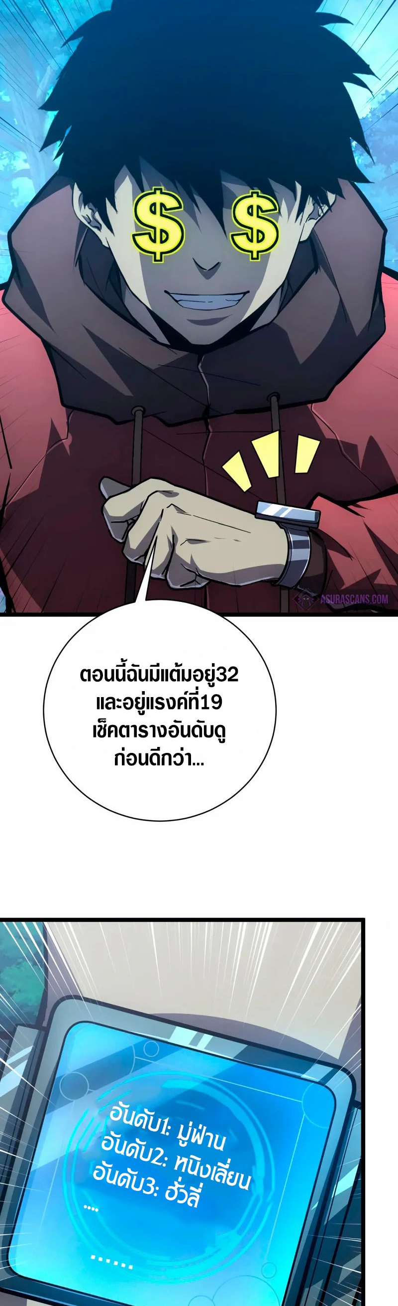 Rise From The Rubble |  เศษซากวันสิ้นโลก ตอนที่ 145 หน้า 21