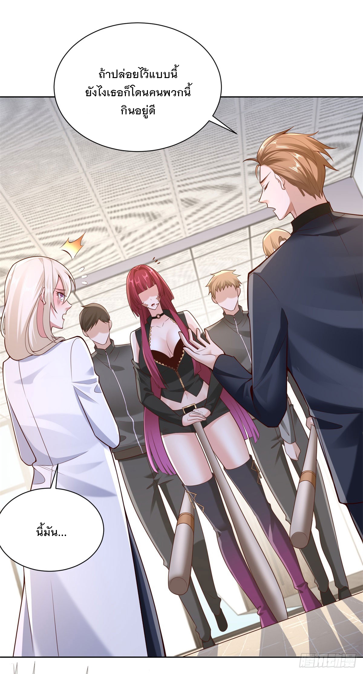 ฉันจะขึ้นไปบนจุดสูงสุดด้วยระบบสัญญาเทพธิดา ตอนที่ 17 หน้า 8