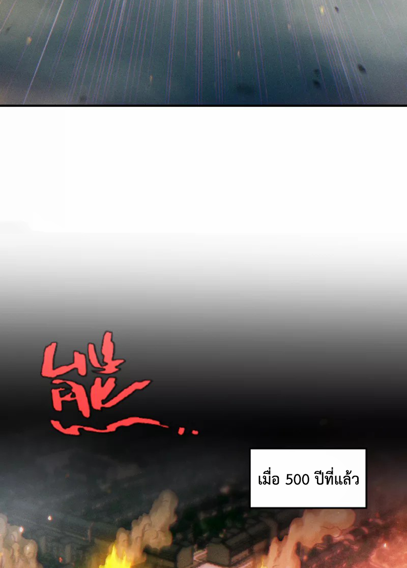 (จบ) Cultivate Immortality in The World of Superpowers (ปรมาจารย์ผู้ฝึกตนในโลกฮีโร่) ตอนที่ 51 หน้า 31