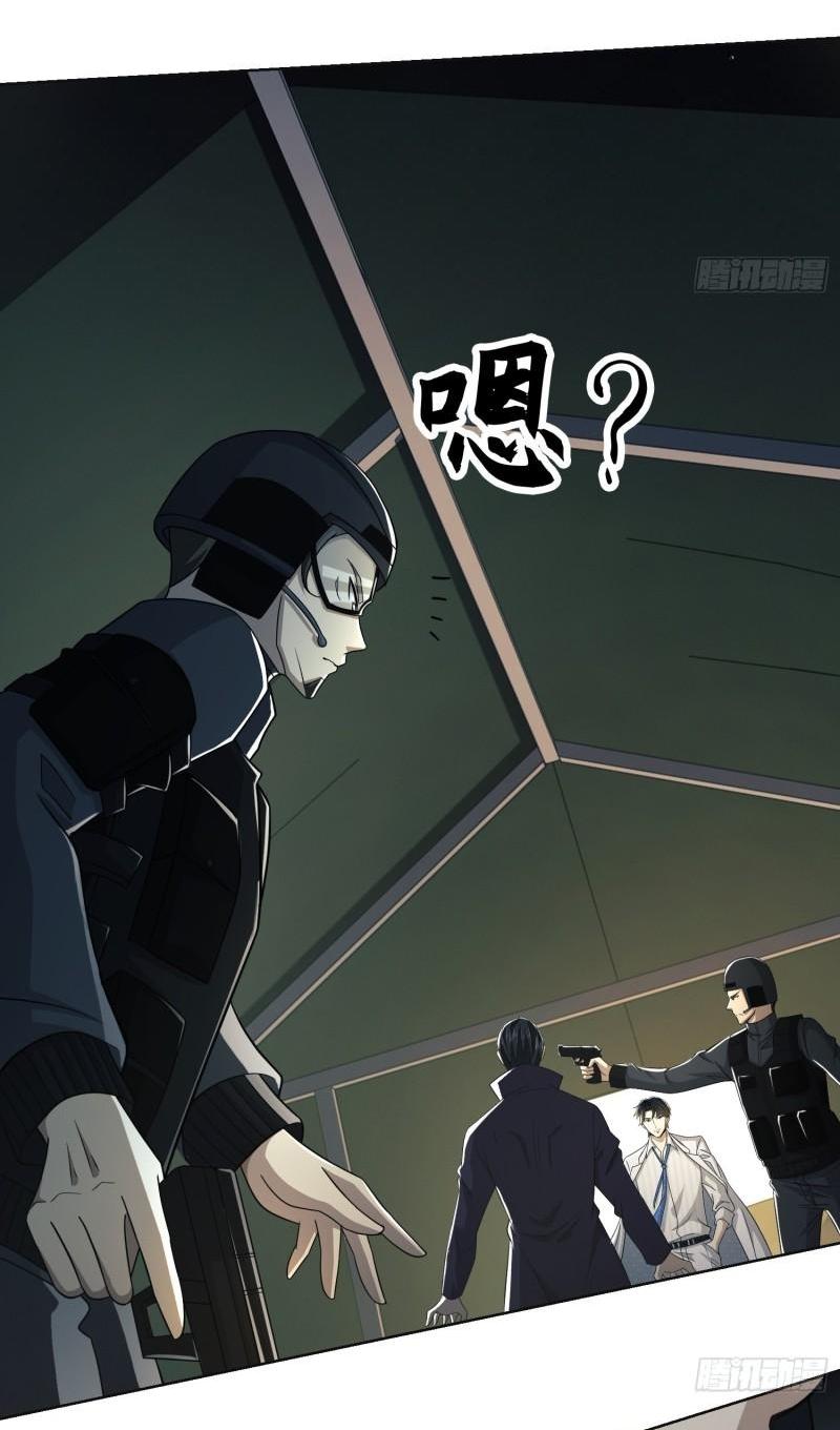 THE FIRST ORDER ตอนที่ 118 หน้า 4