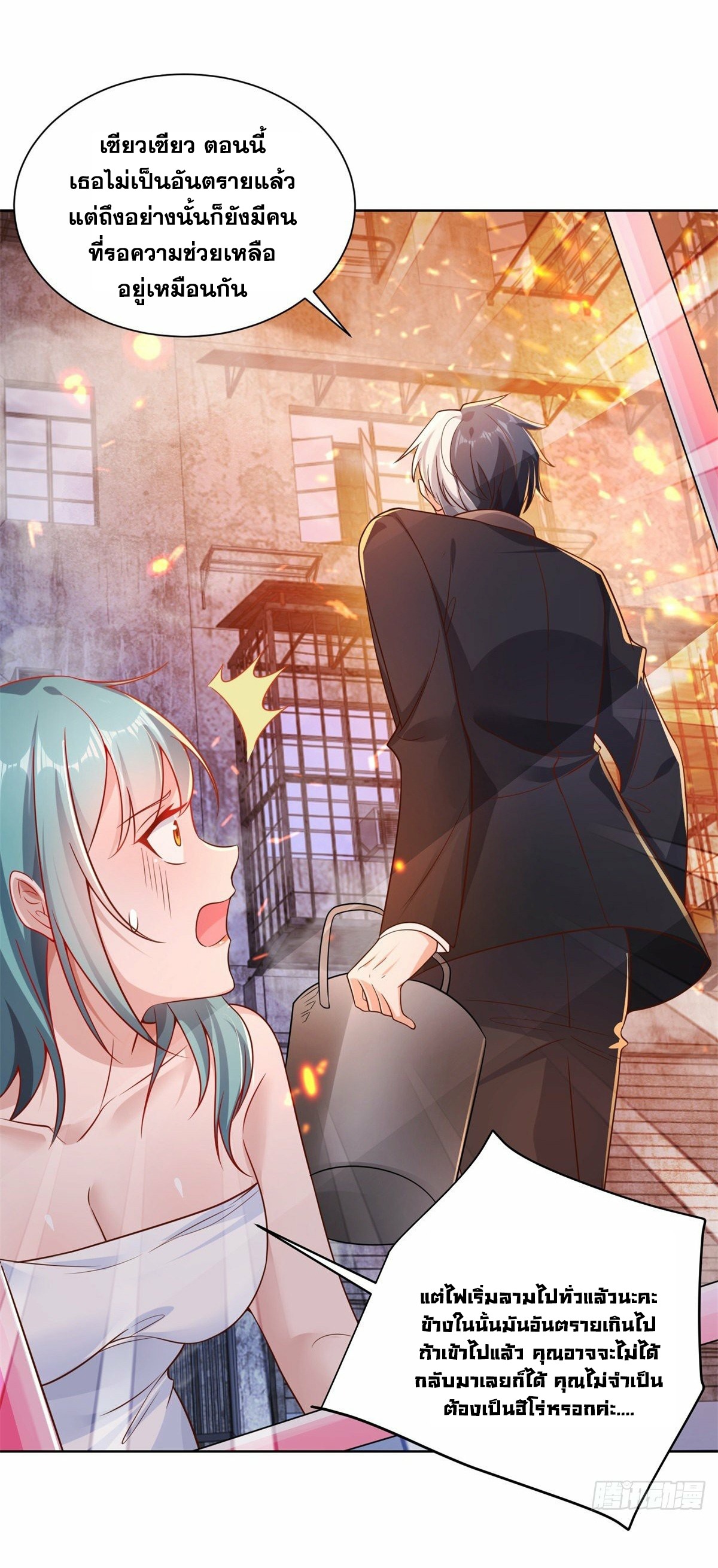 Arch villain วายร้ายระดับเทพ ตอนที่ 24 หน้า 15