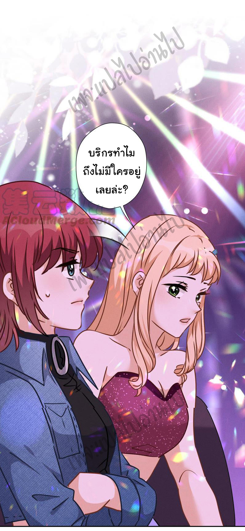 Lu Feng is the best son-in-law สุดยอดลูกเขย "ลู่เฟิง" ตอนที่ 75 หน้า 5