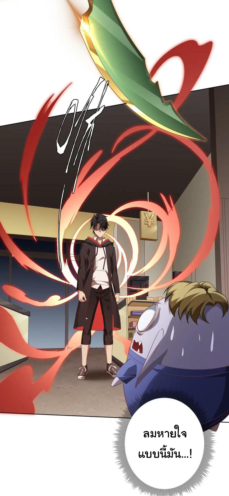 Start with trillions of coins ตอนที่ 18 หน้า 44