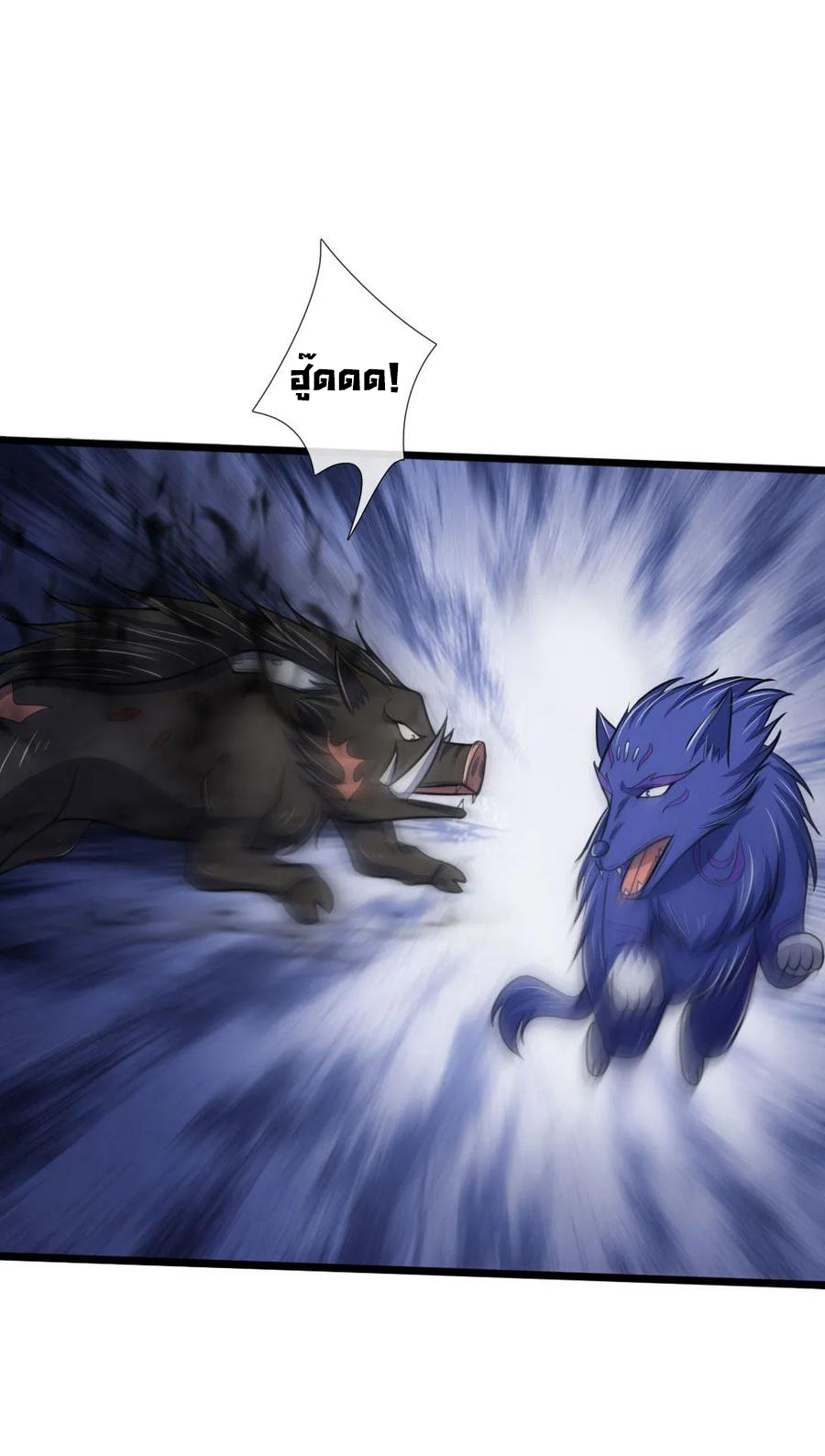 |.ตำนานราชันย์เทพสวรรค์ ตอนที่ 135 หน้า 7