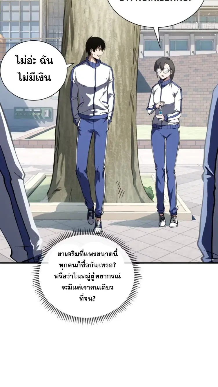 Debt to a Dark God เป็นหนี้มหาศาล ผมถูกบังคับให้เป็นคนทำงานให้เทพมาร ตอนที่ 5 หน้า 17