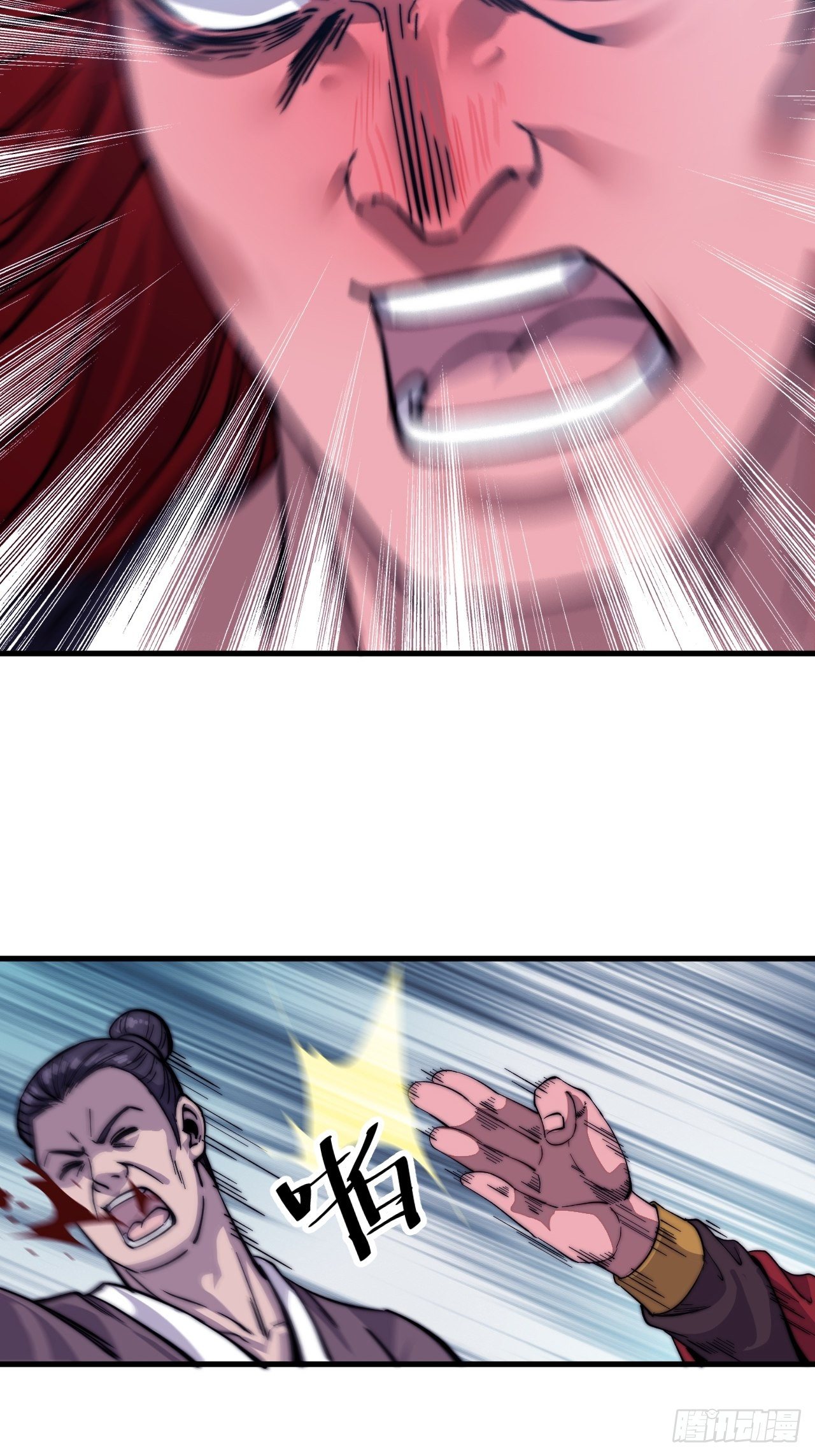 Starting a Mountain ตอนที่ 55 หน้า 16